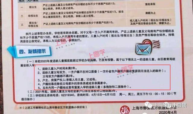 对口居委中；户主、产权人/承租人需为儿童、父或母；户籍不能挂于旁系。