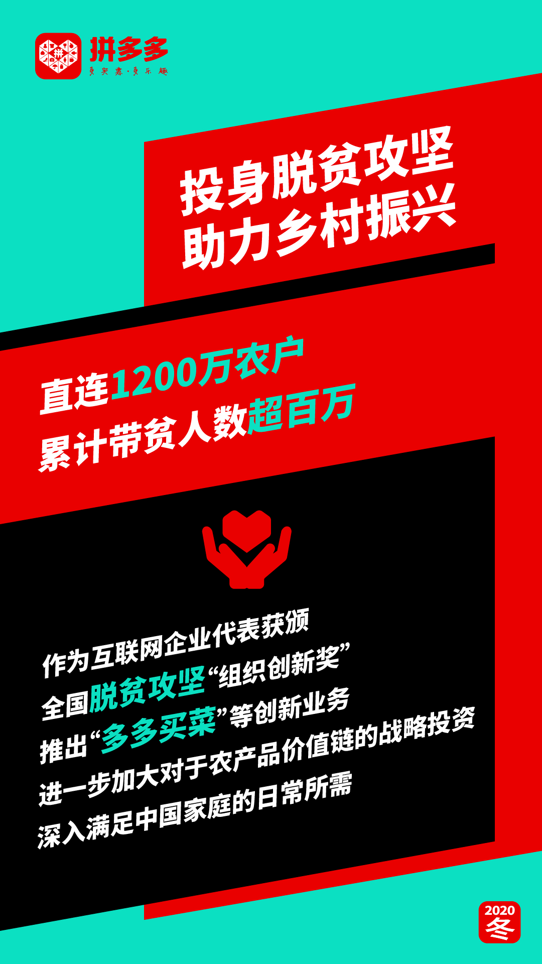 拼多多新人口令在哪里_拼多多图片(2)