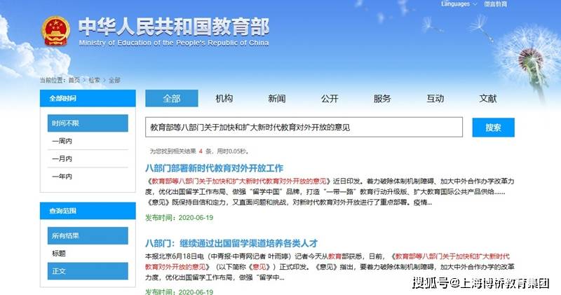 
“国际化教育”低龄趋势分析_皇冠正规娱乐平台