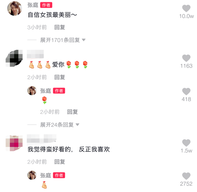 张庭女儿喊话网友:我又不是靠脸吃饭