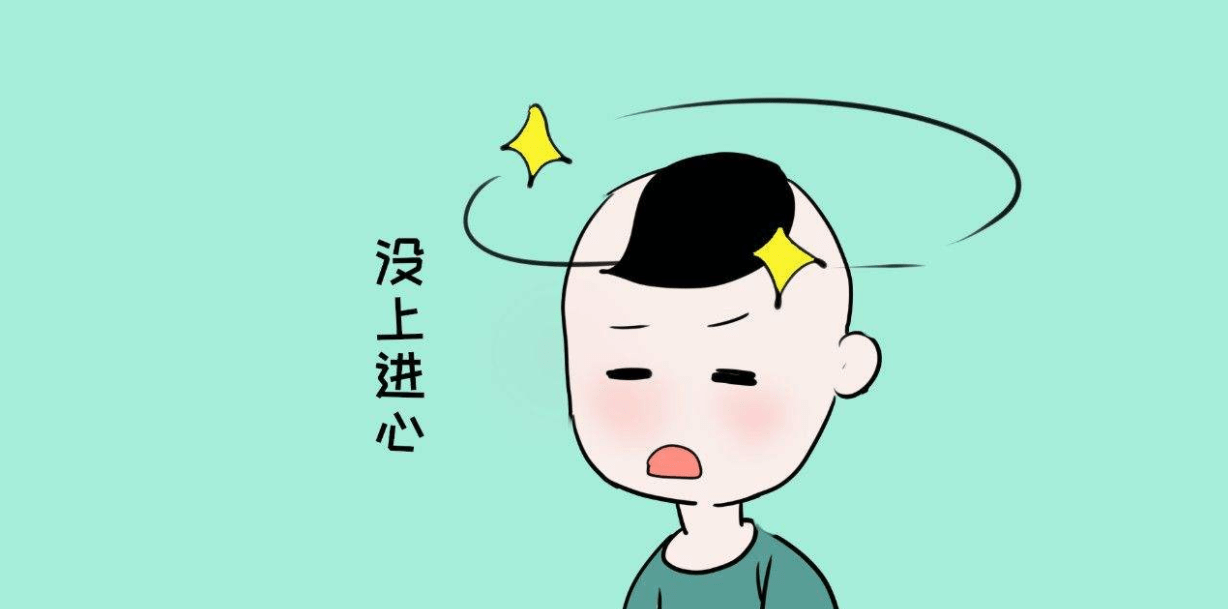 如何让自己有上进心 93e171e96a144305aee5d8aee9eb27d1.png