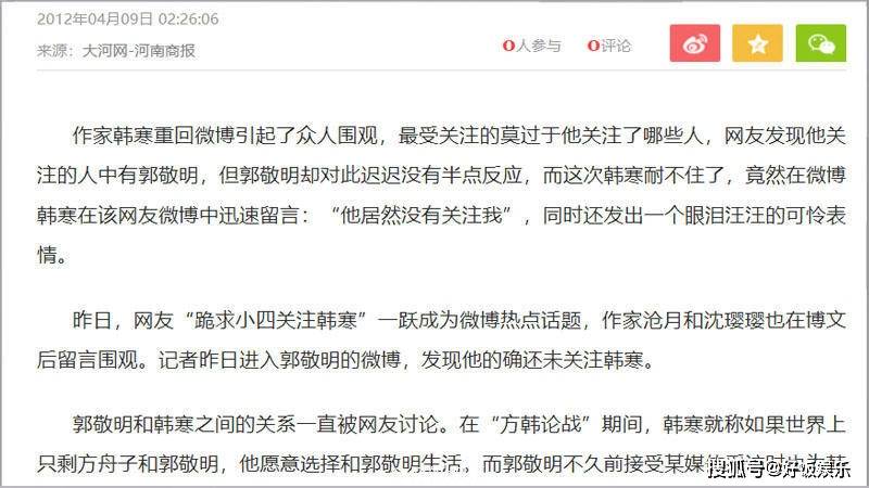 郭敬明再次靠卖腐获胜,其卖腐之路,曾令"萌""日韩"不能被直视