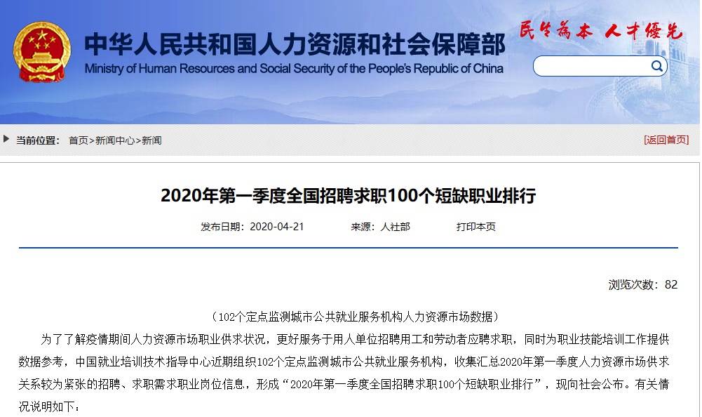 贵阳市2020第一季度g_贵阳市治安支队郑国庆(2)