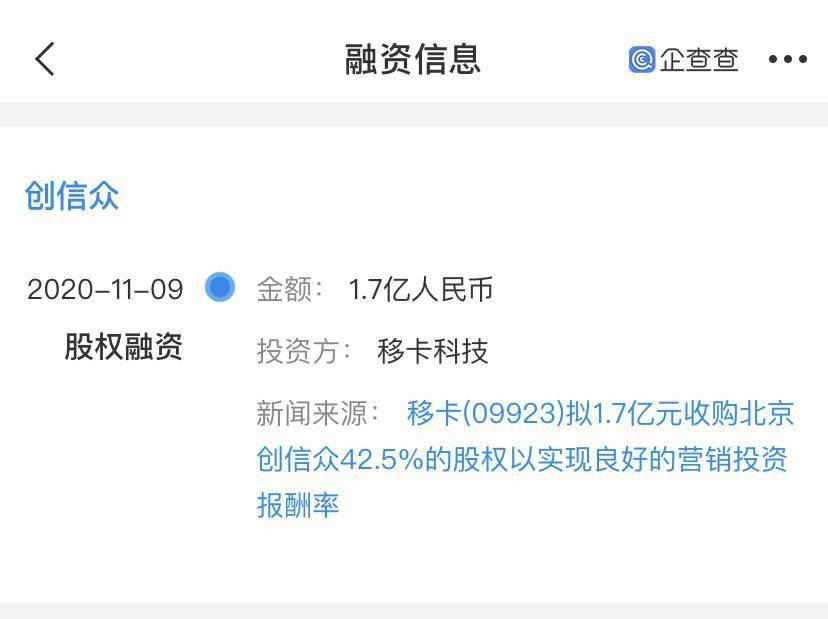 用户|北京创信众科技获1.7亿人民币股权融资