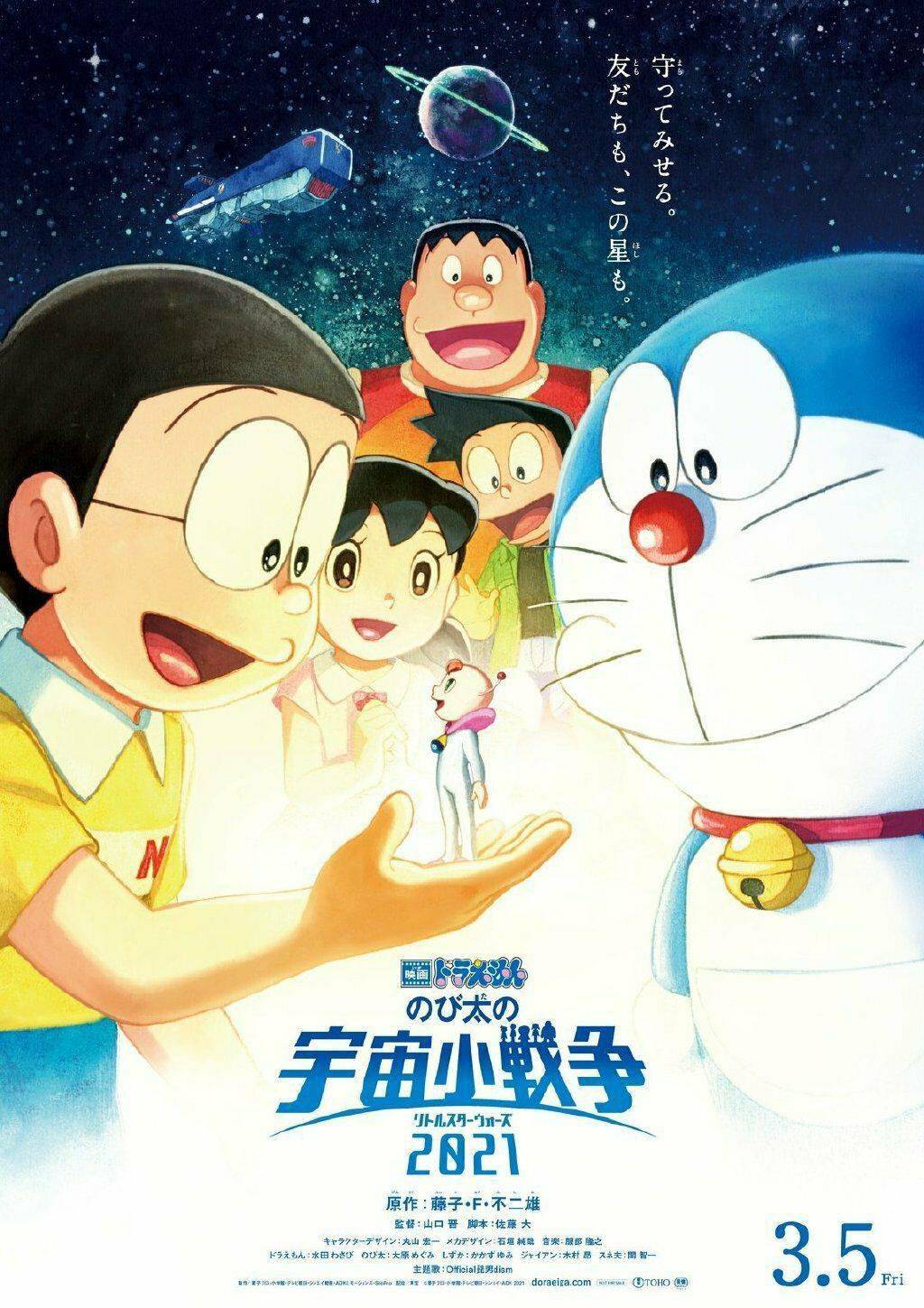 动画剧场版《哆啦A梦：大雄的宇宙小战争》首曝预告2021年3月5日在日本上映_里卡