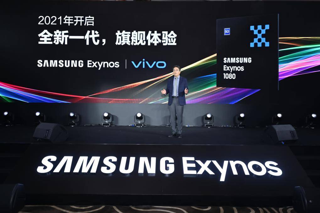 exynos 1080 有点甜 三星半导体加速拥抱中国市场