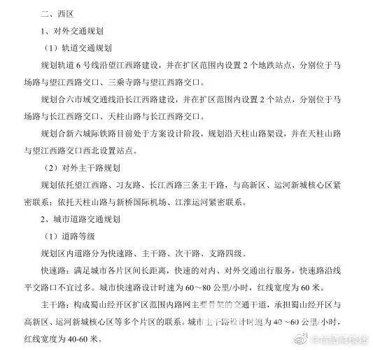 合肥市经开区经开区gdp_合肥前三季度GDP信息发布 经开总量最大 新站发展最快(3)