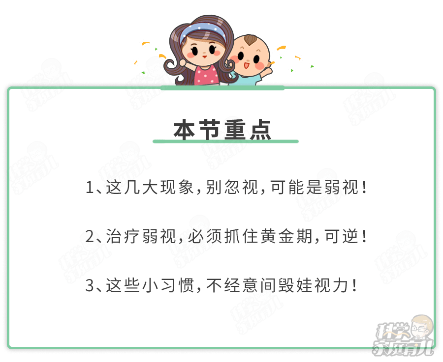 眼病|比近视吓人!这个眼病很难治!会失明!90%的家长忽视