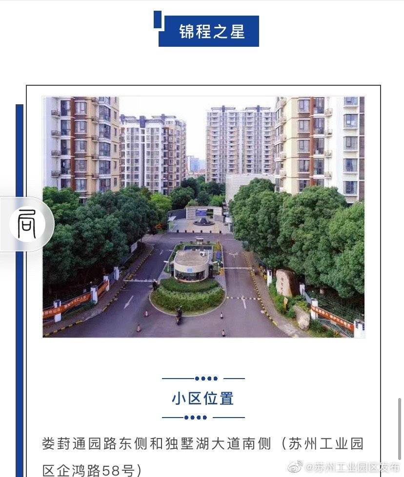 园区一大批优质公租房来了！不用排队，最低675元 月