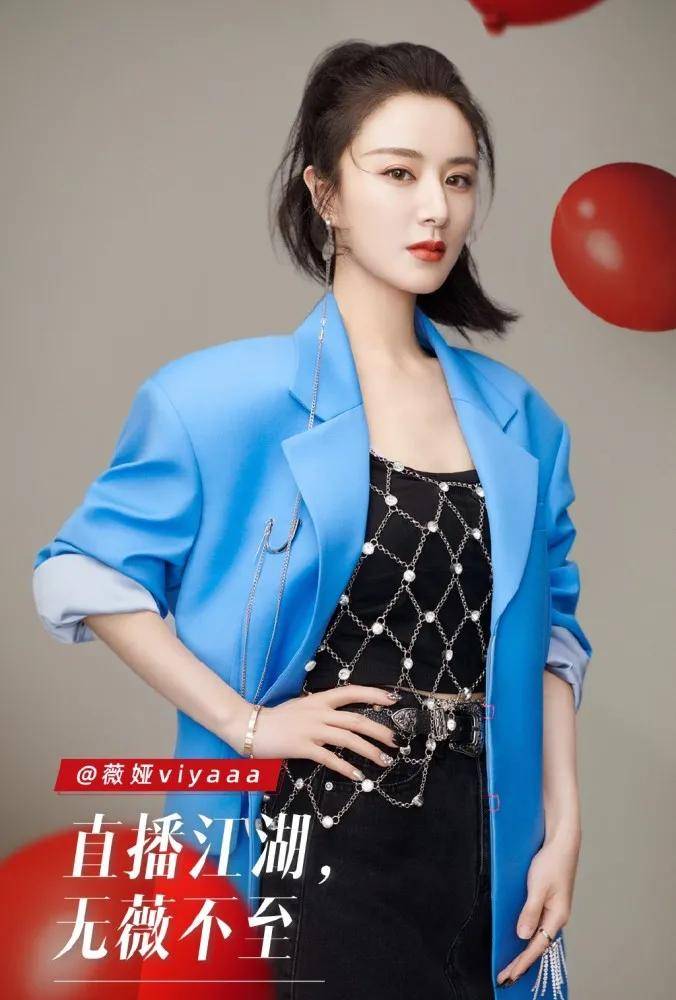 薇娅自曝月收入没有过亿?网红吃肉,我们喝汤