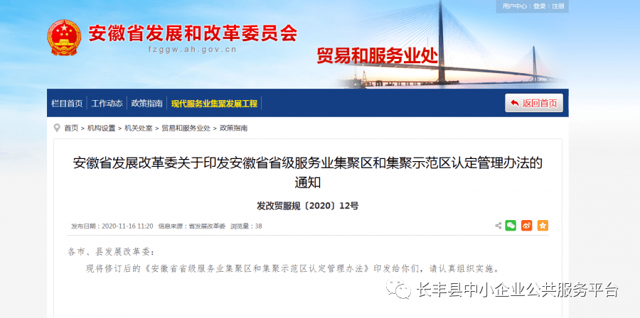 安徽省人口与计划生育条例 2021_安徽省计划生育证图片(2)