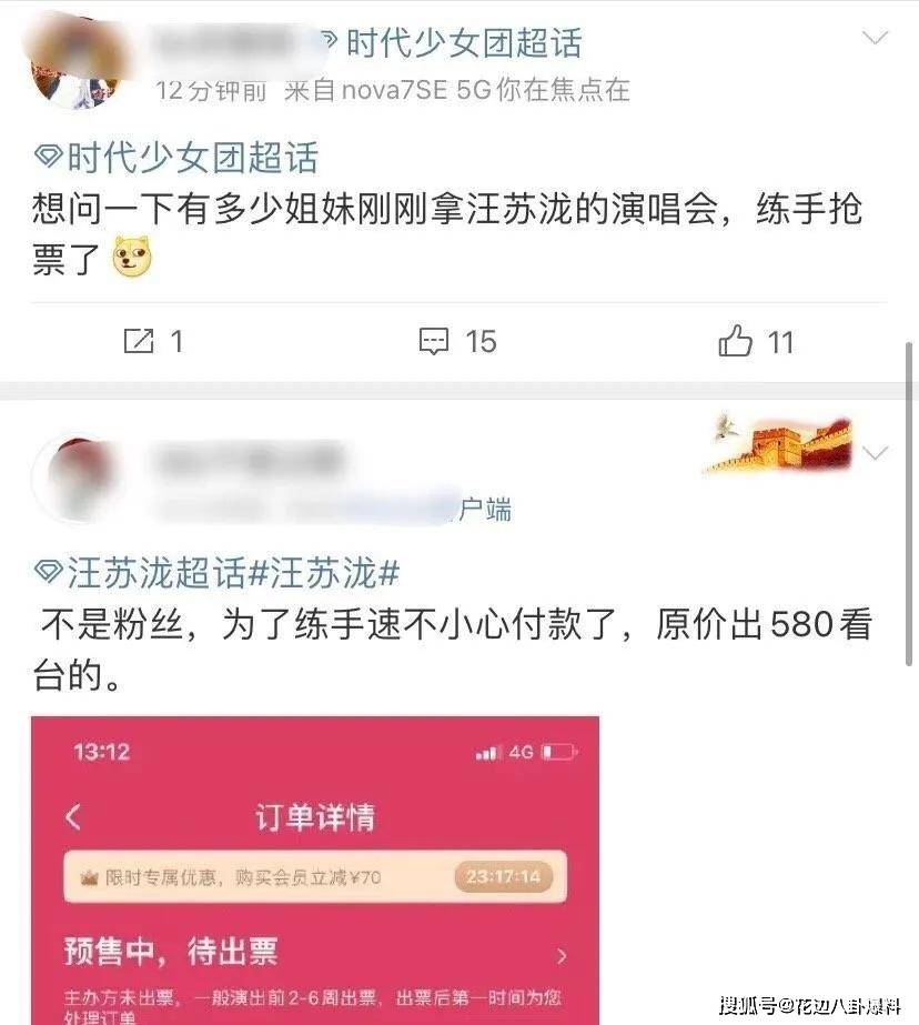 杨幂拍摄新红楼梦时合影曝光?时代少年团粉丝用汪苏泷演唱会门票练手?