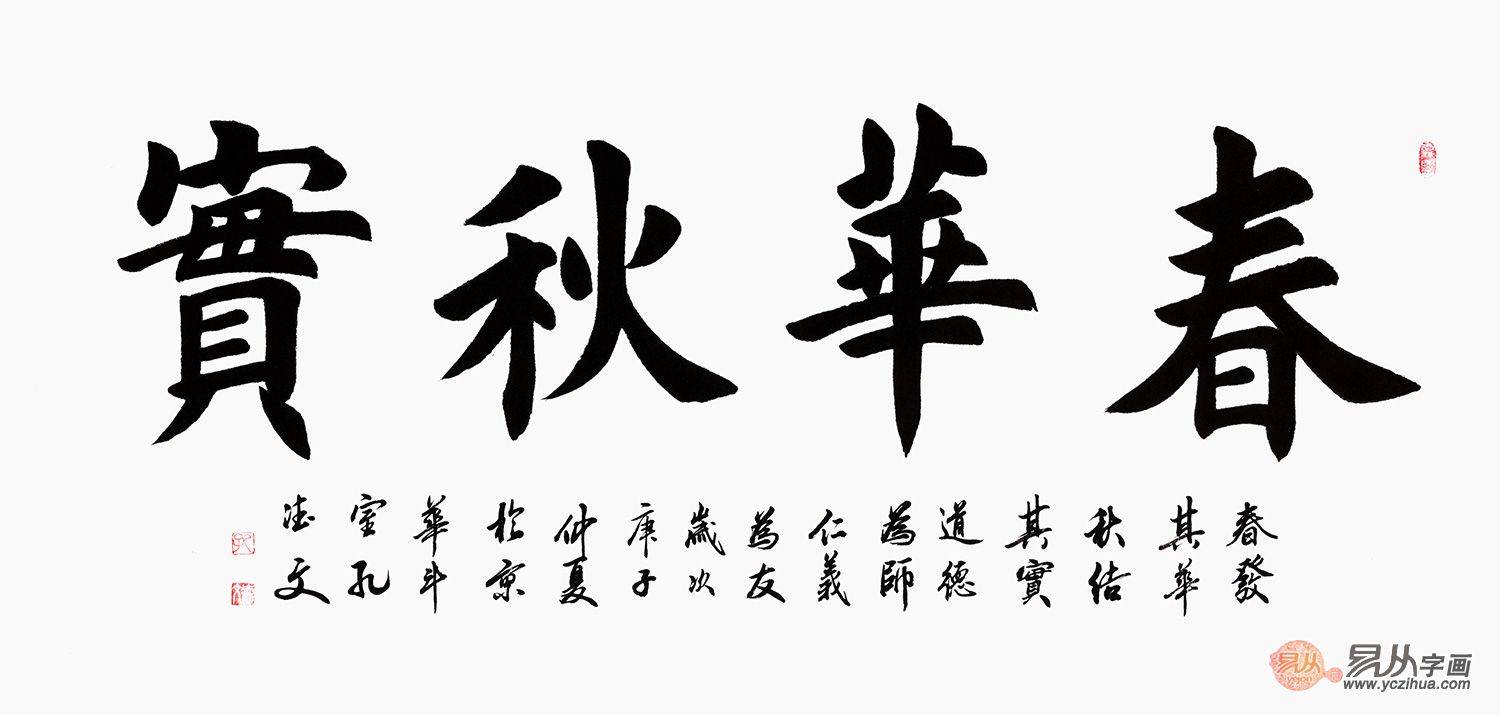 一起来感受字画的美_书法