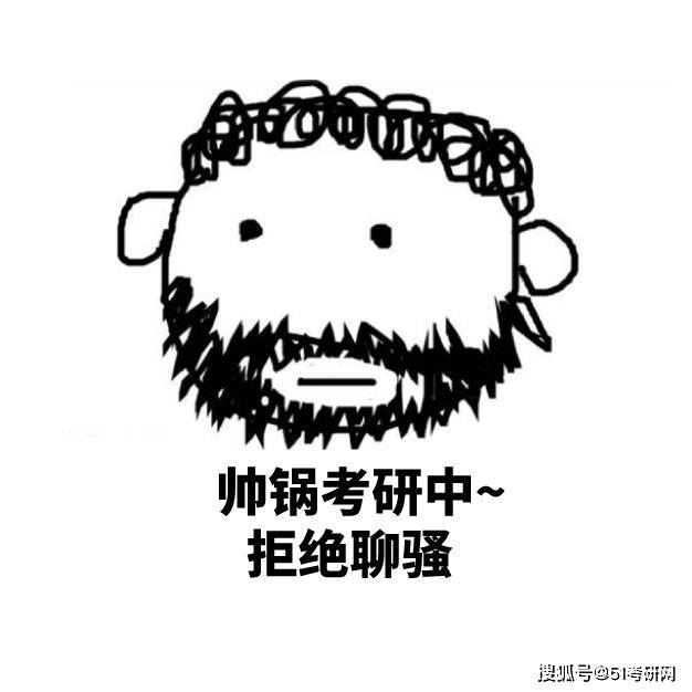 考研冲刺专属头像合集,换它!好运连连!上岸的就是你!