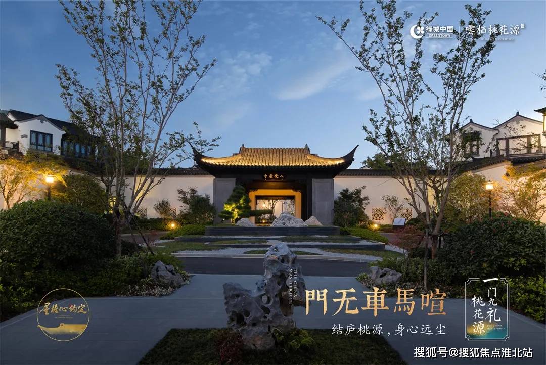 官网2020杭州绿城云栖桃花源售楼处电话金茂光和城售楼处位置最新详情