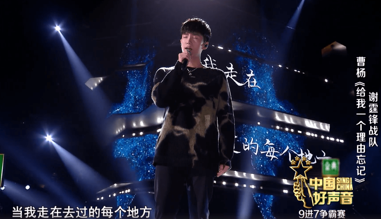 2020中国好声音七强_《2020年中国好声音》宋宇宁成为五强之一