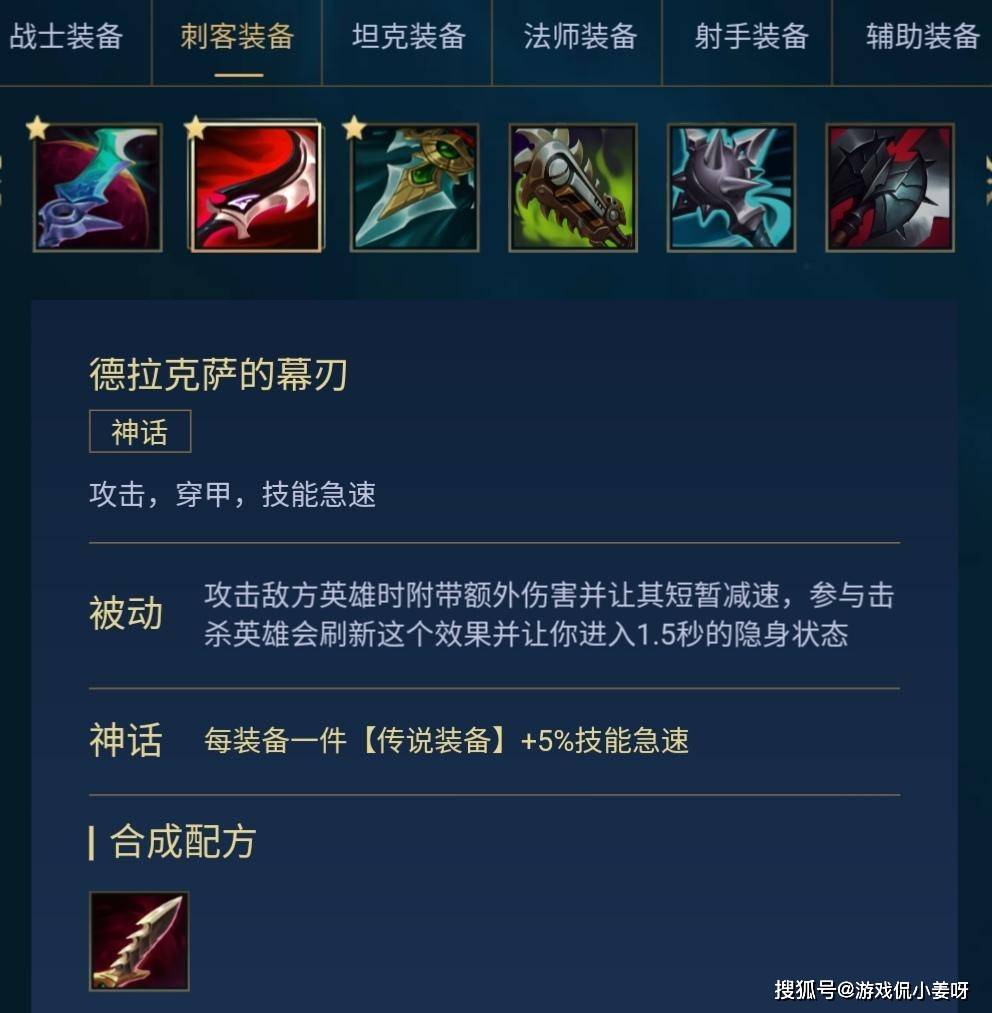 lol:幕刃改版,谁的受益最大?