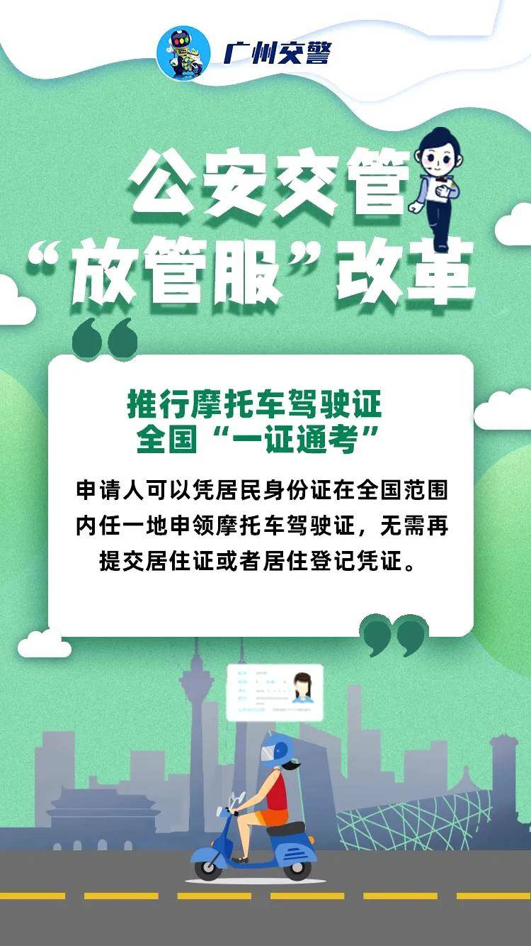 适用于初次申领,增驾摩托车驾驶证,适用于所有摩托车型,包括普通三轮