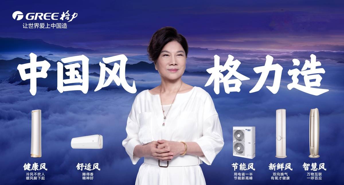 格力“中国风”不简单！直击产业困局根源，破题行业未来发展-家电圈官网