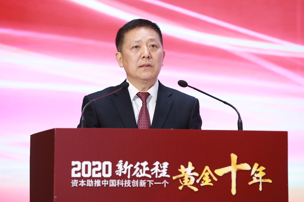 发展|聚集科技创新与资本协同 2020中关村科创金融论坛在京举办