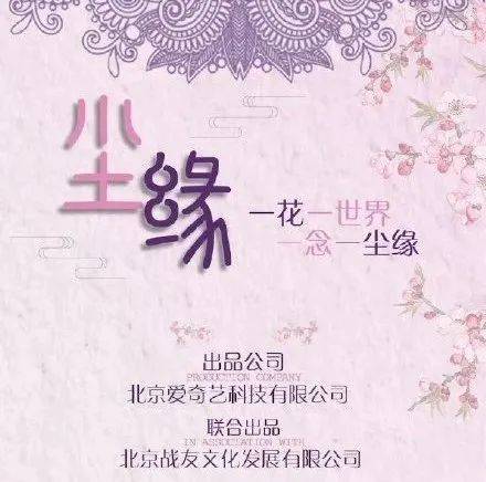 Baby又拍古装 《陈情令》导演的新剧 85花大战正式拉开?