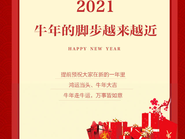 牛年鸿运最美不过中国红
