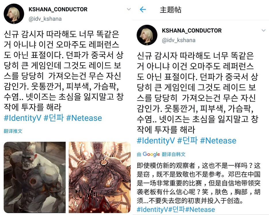 因为|外服玩家质疑，第五人格新屠夫涉嫌抄袭，但国服玩家并不买账