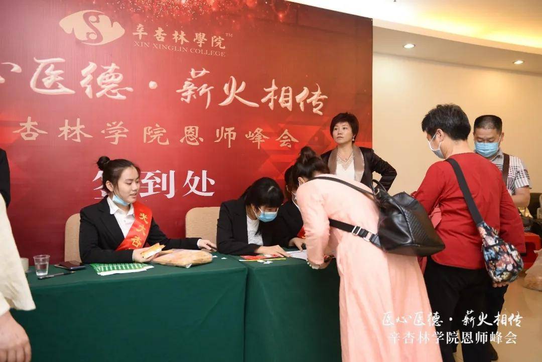 原创辛杏林名誉院长来正华教授授徒拜师仪式暨广中医肖鑫和教授脉诊