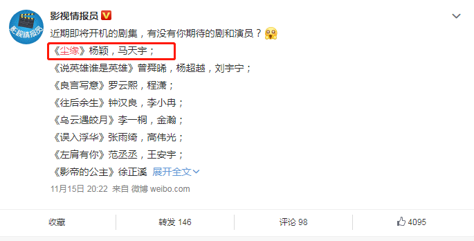 Baby又拍古装 《陈情令》导演的新剧 85花大战正式拉开?