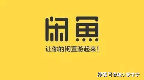 淘宝客如何通过闲鱼引流？淘宝客、闲鱼营销推广方式有哪些？