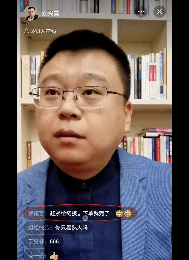 与互联网大v刘兴亮聊视频号:好的内容要成为"情趣用品"