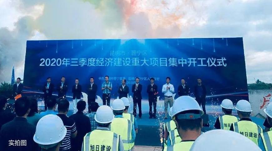 昆明市晋宁区2020年GDP_昆明市晋宁区肖红良