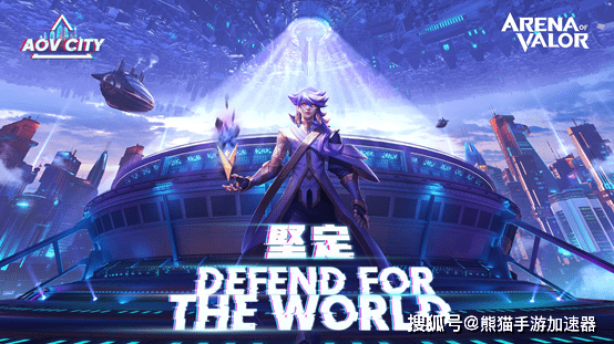传说对决 传说之城版本-全新内容抢先看!