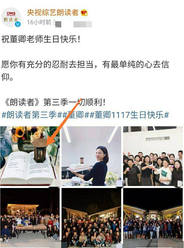 董卿生日现场图曝光!皮肤白嫩似少女,站C位大笑接地气