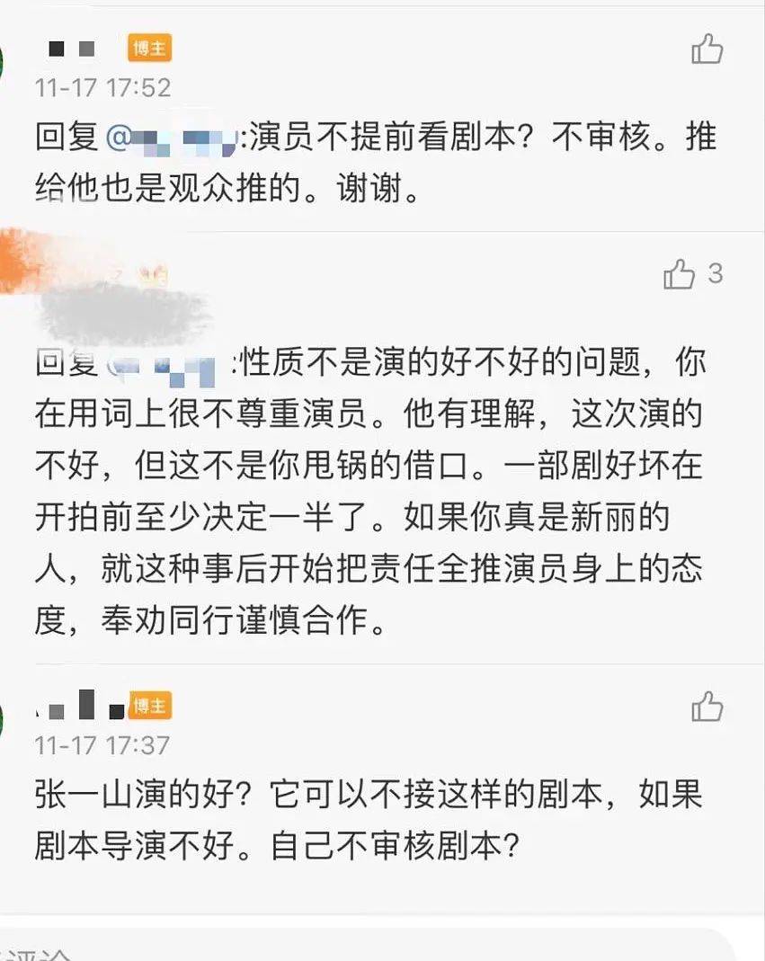 张一山《鹿鼎记》真的是全方位立体式的烂么?对