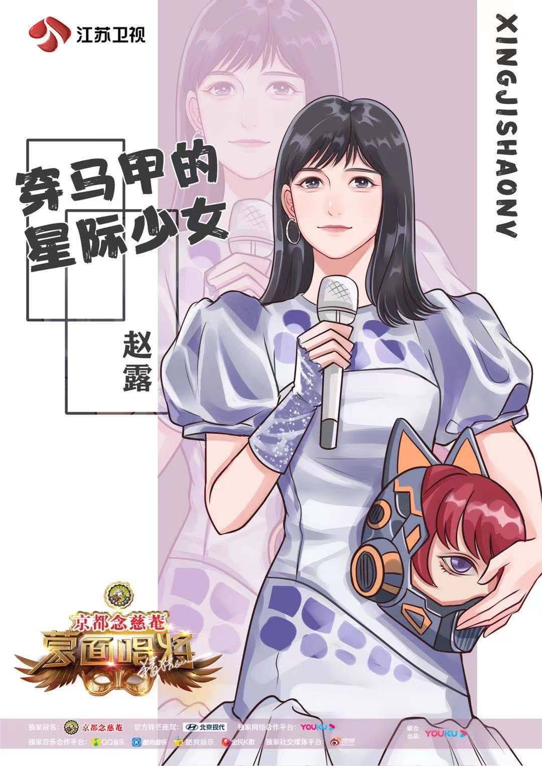 “穿马甲的星际少女”揭面！“军师”就是我，