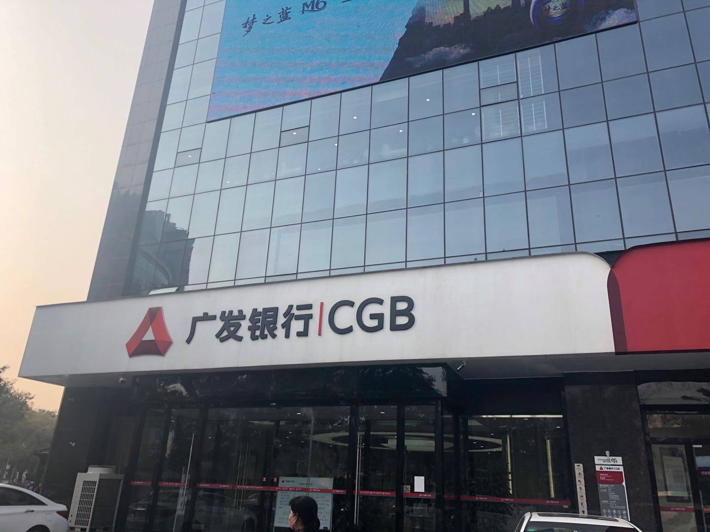 广发银行石家庄分行积极开展防赌反赌宣传工作