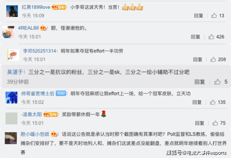 画面|牺牲自己，拯救战队？T1就Effort直播画面事件道歉，网友却都夸他