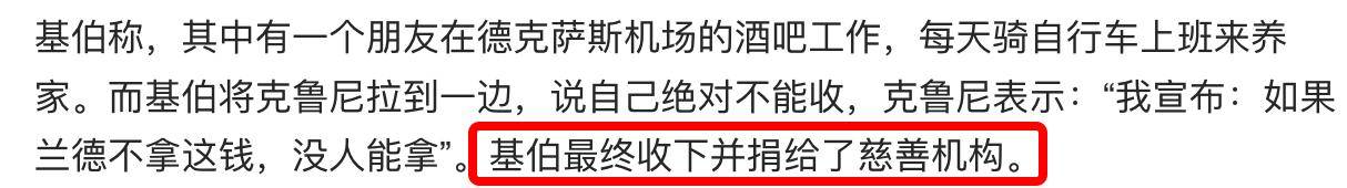真散财童子！乔治克鲁尼给每个朋友100万，网友