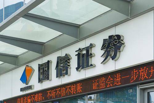 爱康国宾实名举报国信证券分析师再“发酵”，