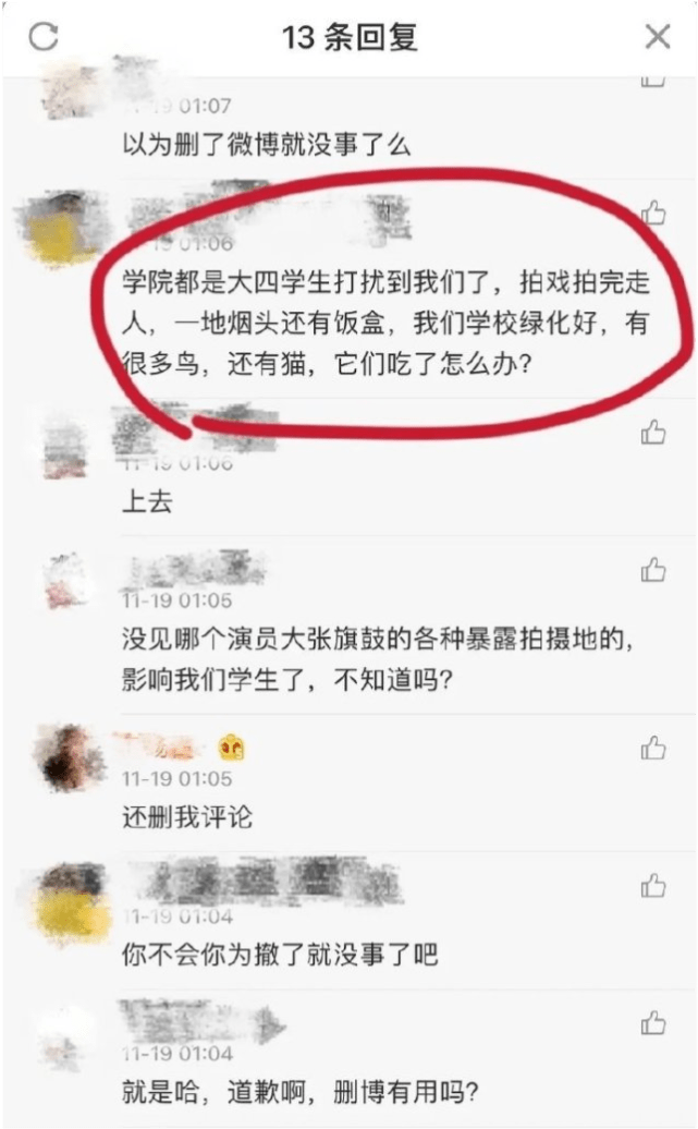 黄灿灿借大学场地拍戏泄露师生隐私,剧组收工后留下一地饭盒烟头