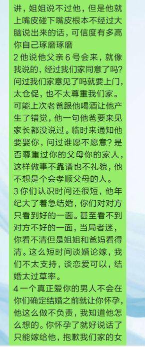 姑娘想嫁人简谱_新娘嫁人不是我简谱(3)