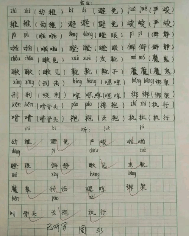 小学生手写印刷体走红老师不忍心扣分家长别人家的孩子