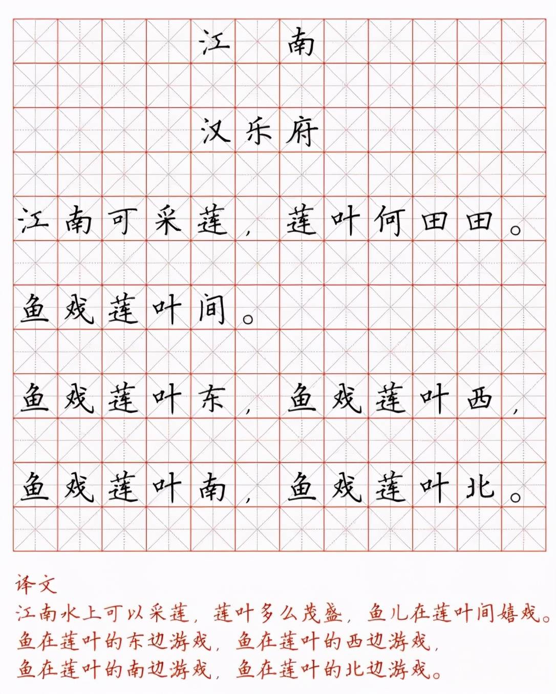 128首必背古诗词硬笔楷书字帖,诵读练字两不误,可打印