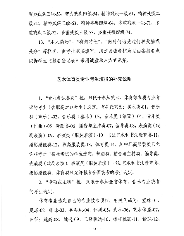 2020湖南省高考理科_2020年湖南高职单招流程及注意事项