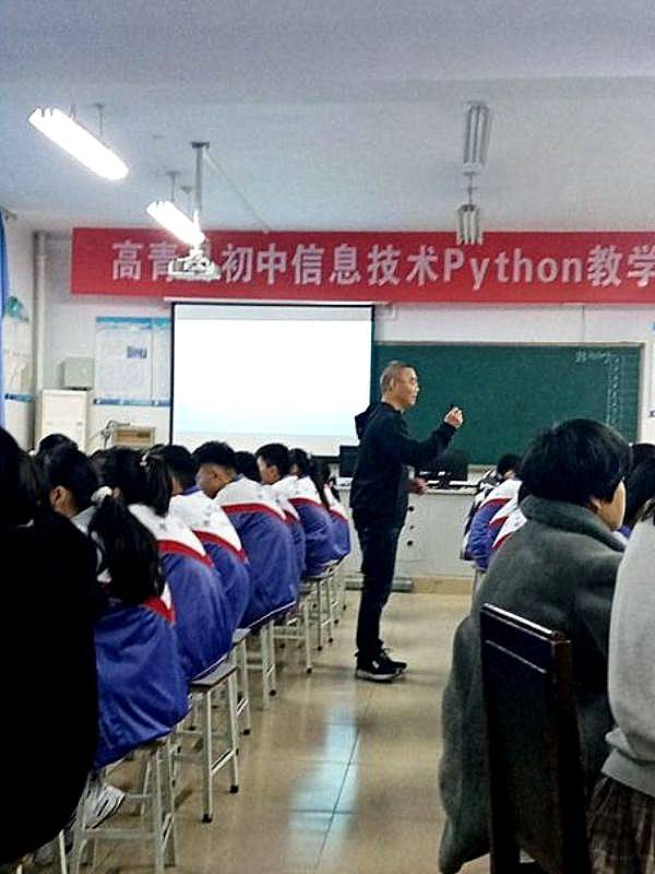 高青县python教学研讨会在高青三中成功举办