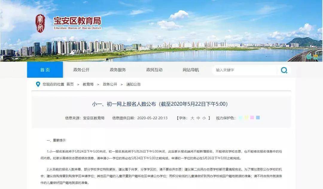 宝安初中中考排名_2018深圳中考—宝安区各初中指标生利用率统计