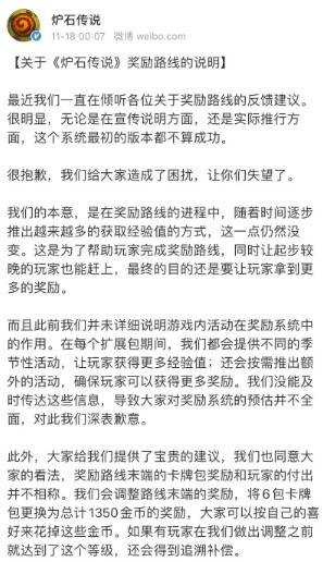 游戏|新版本伊始，游戏总监却忙着道歉？听取玩家意见，这就叫诚意