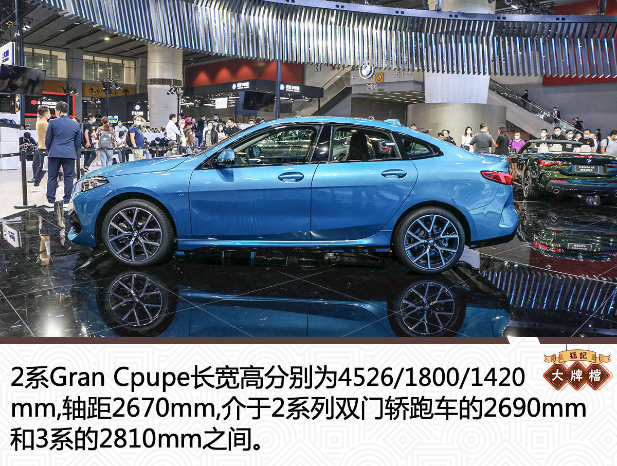 入门豪华新选择 车展实拍宝马2系gran coupe