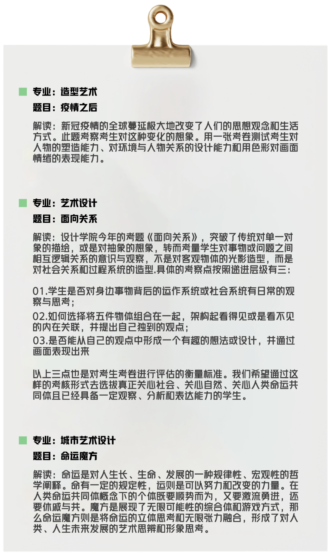 城市设计学院|2021校考冲刺 | 央美、清华大决战！京美考助你一臂之力！